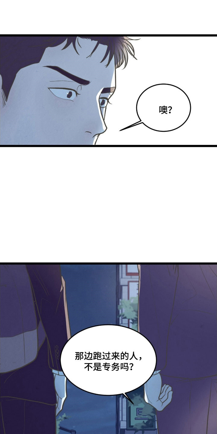 第101话18