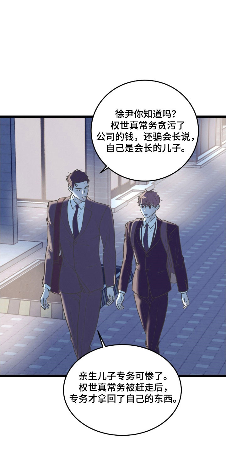第101话16