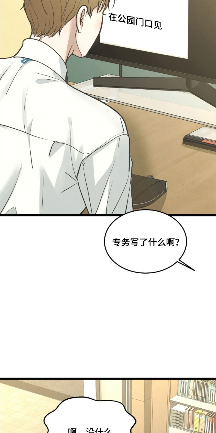 第101话8