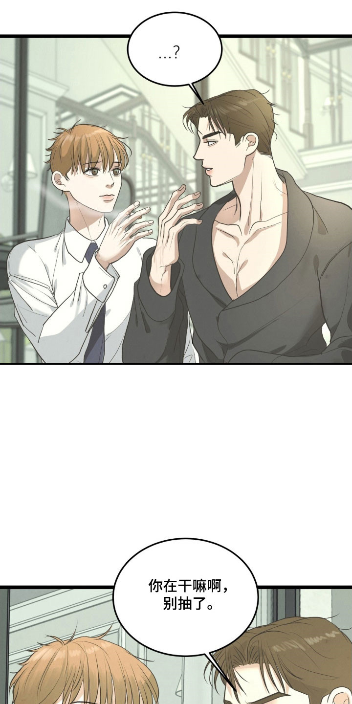 第99话23