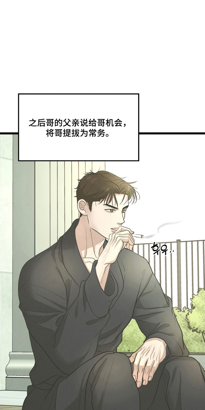 第99话20