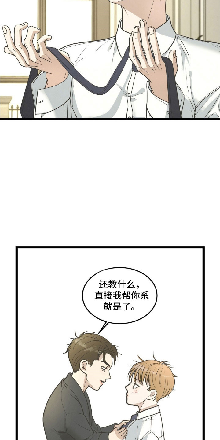 第98话23