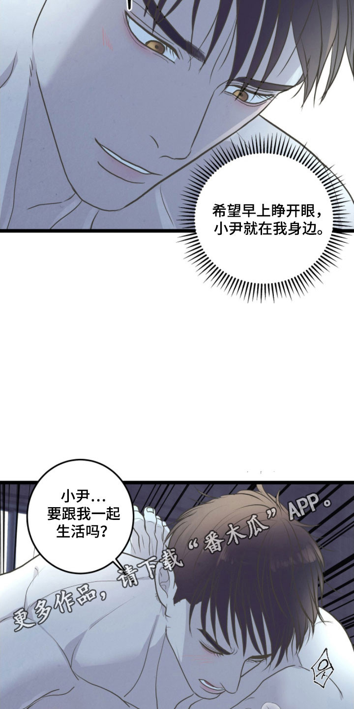 第97话14