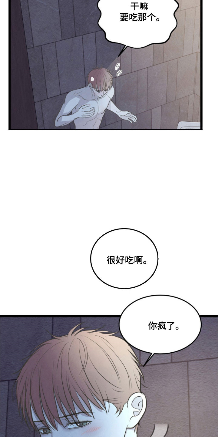 第97话2