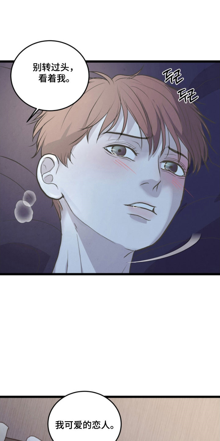 第97话20
