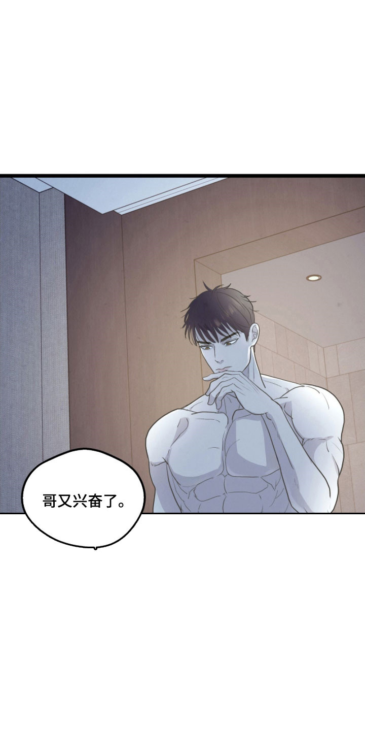 第97话11
