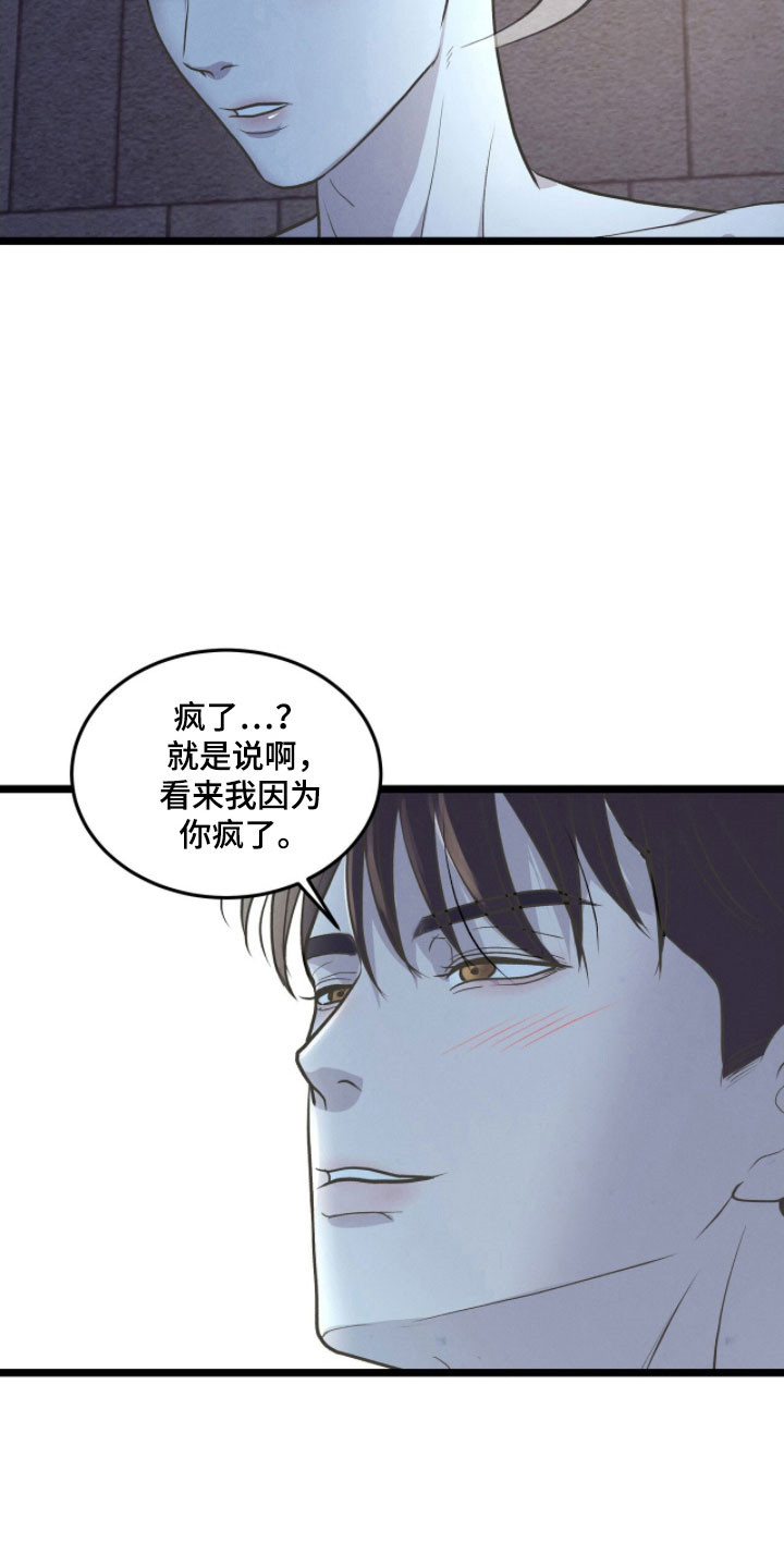 第97话3