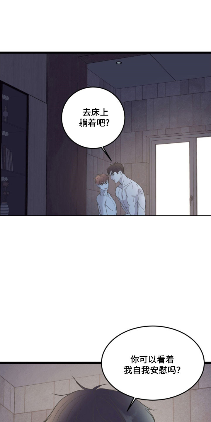 第97话4