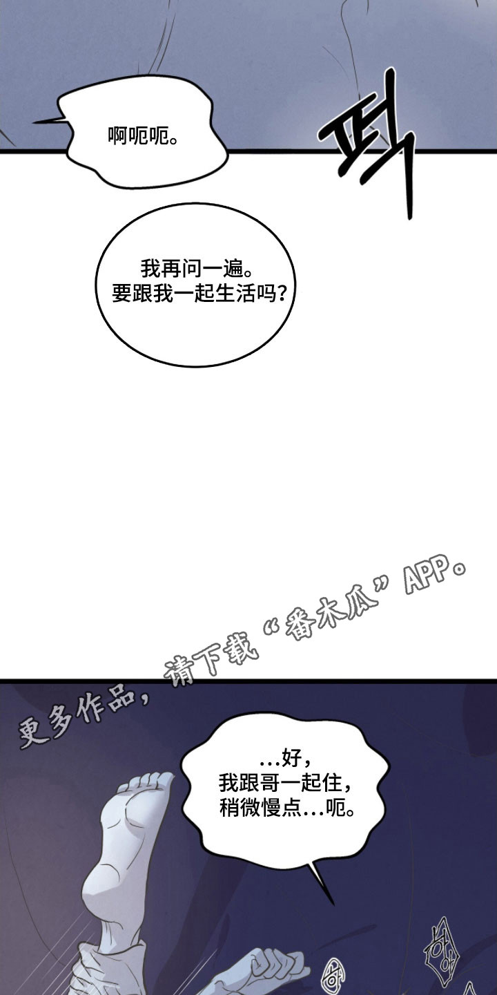 第97话17