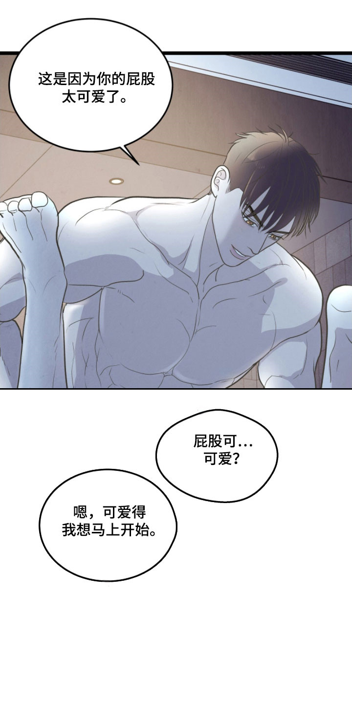 第97话12