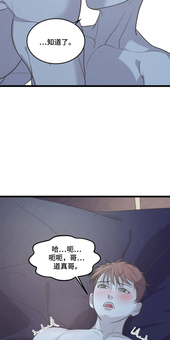 第97话8