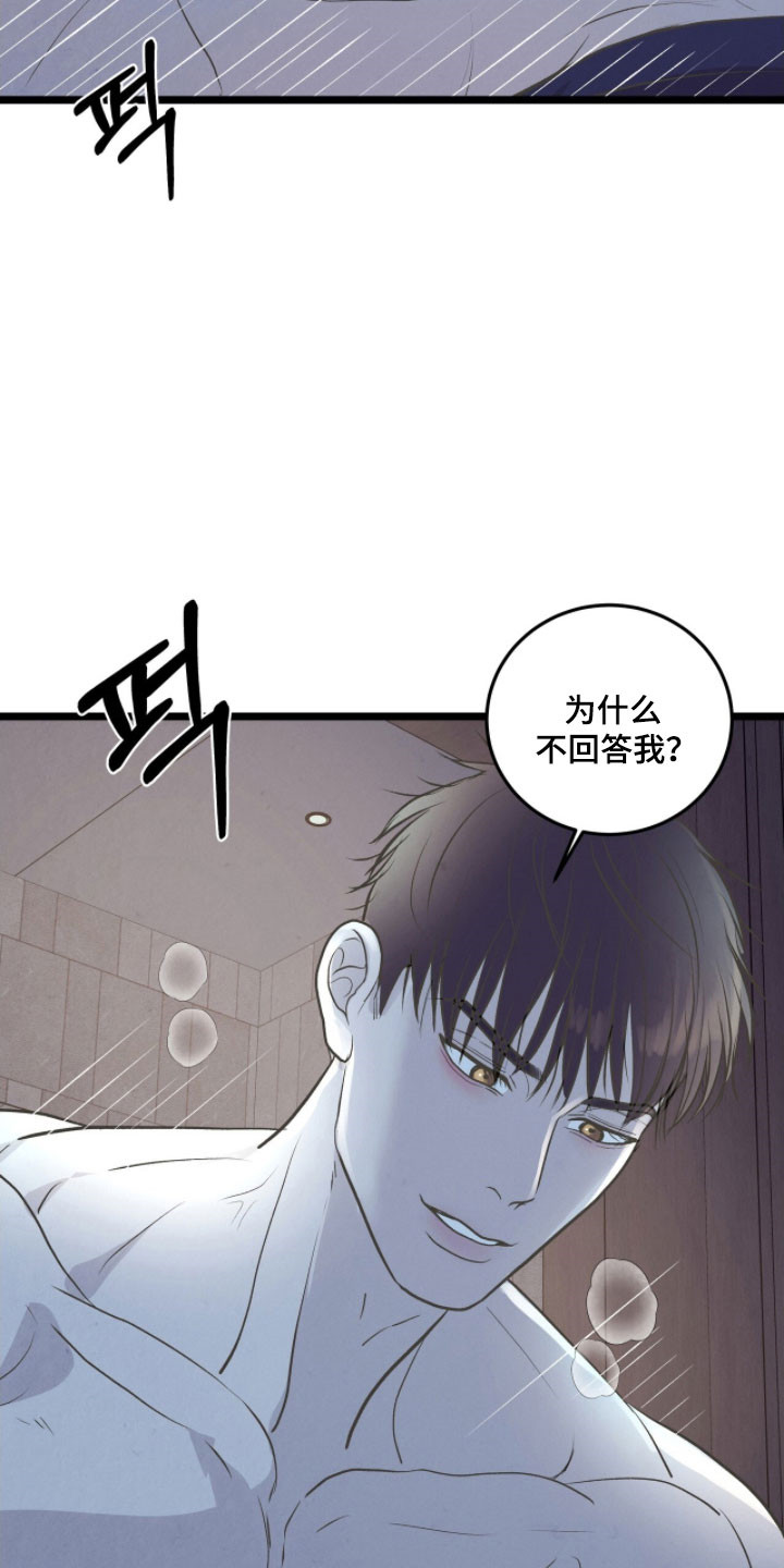 第97话16