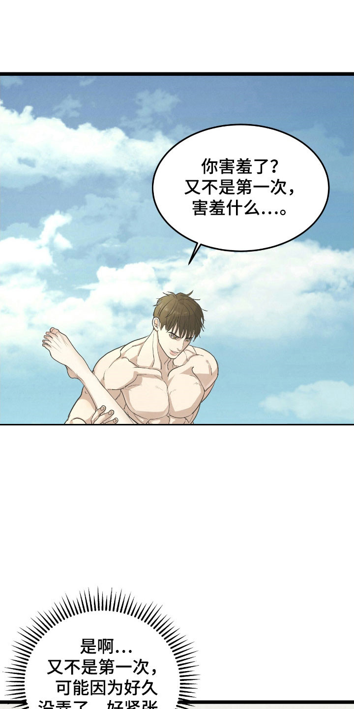 第95话19