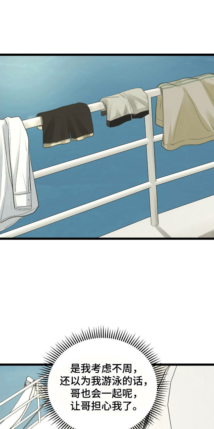 第95话3