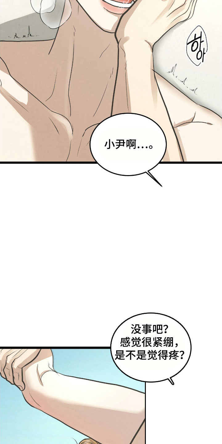 第95话23