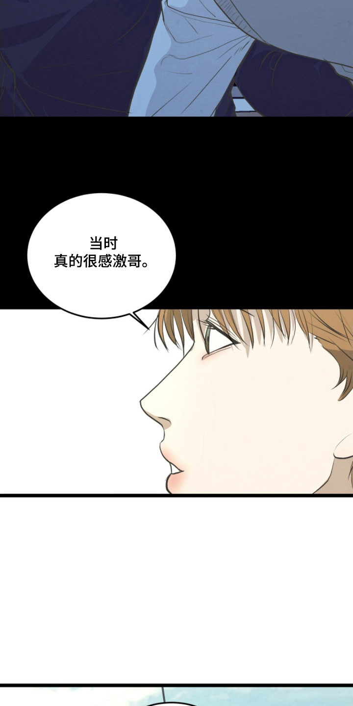 第93话8