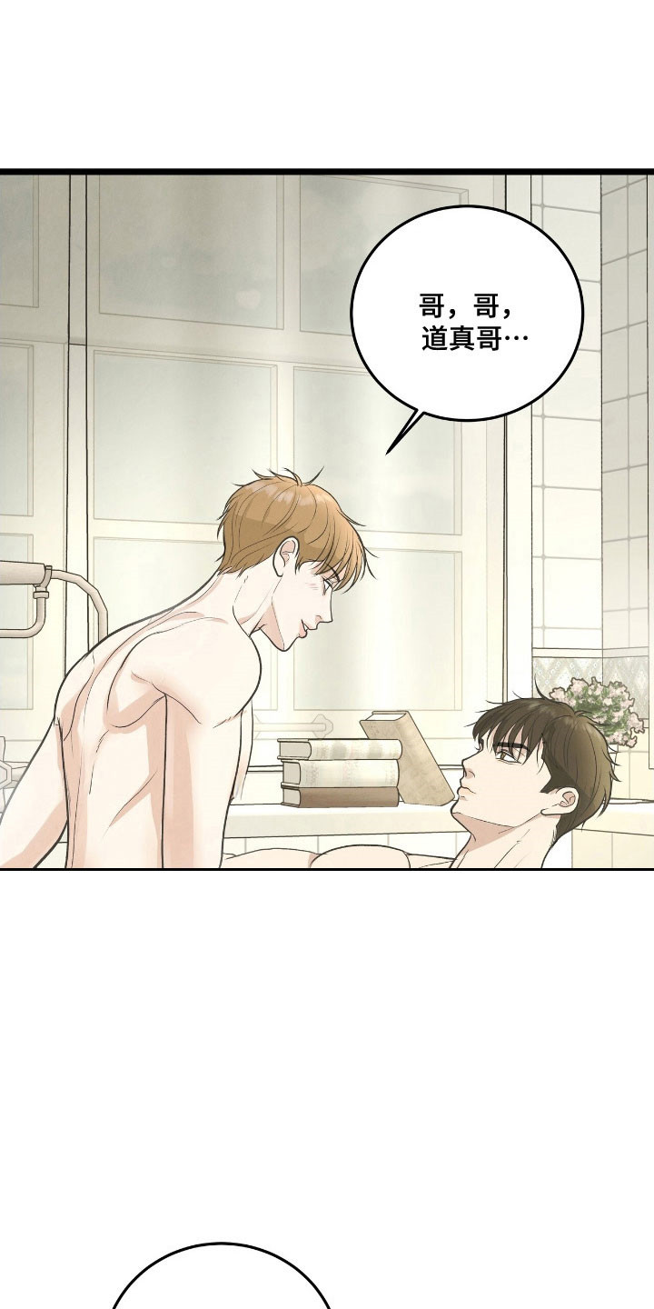第92话2