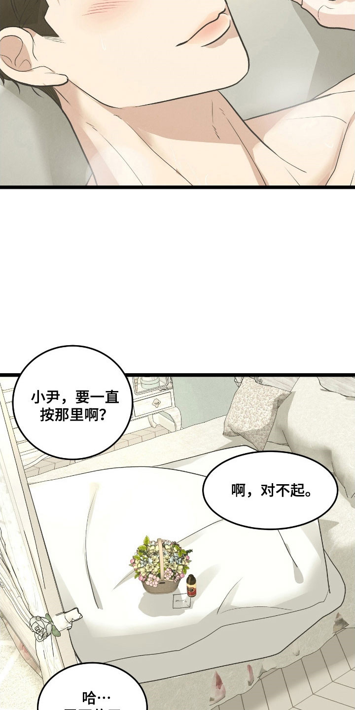 第92话4