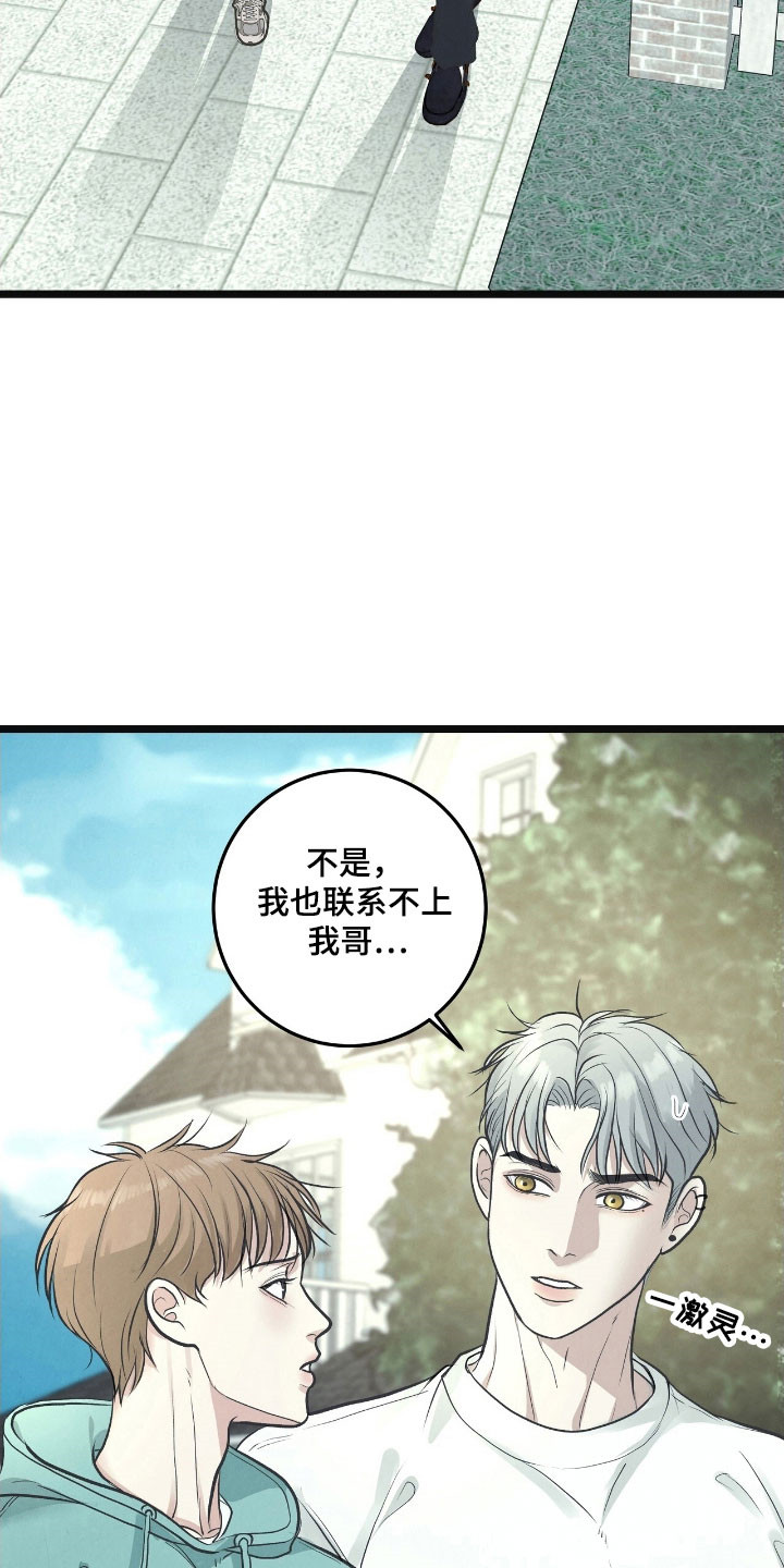 第90话7