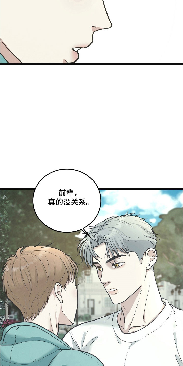 第90话5