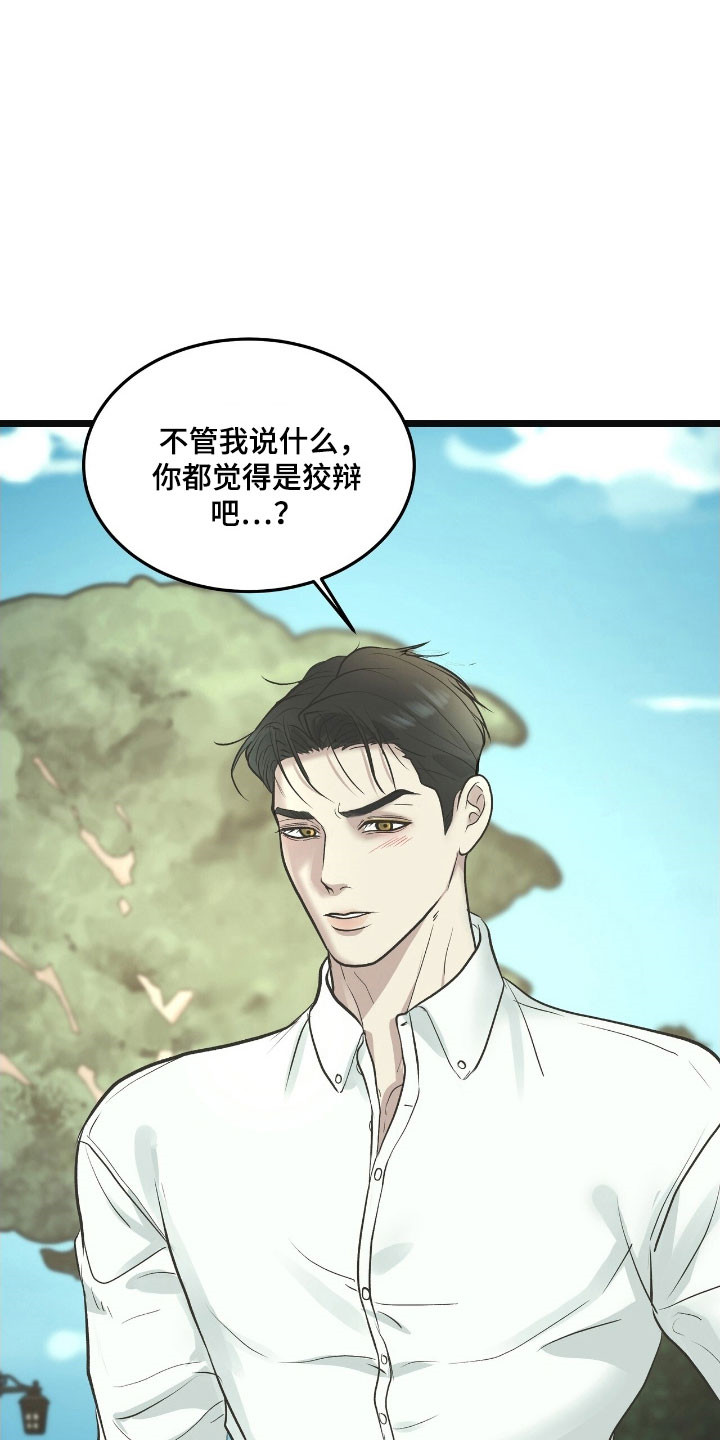 第90话23