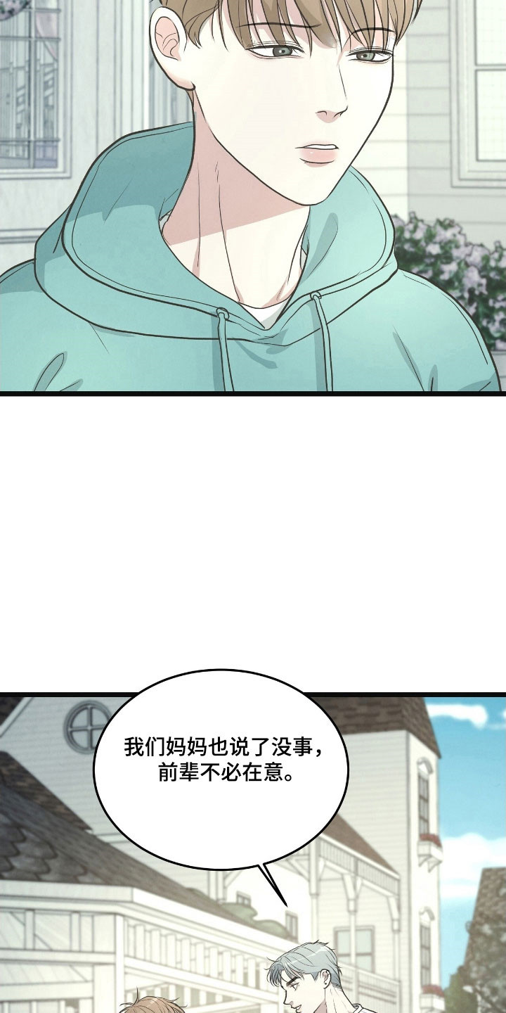 第90话3