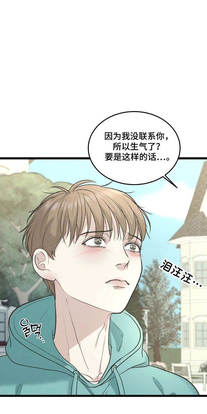 第90话22