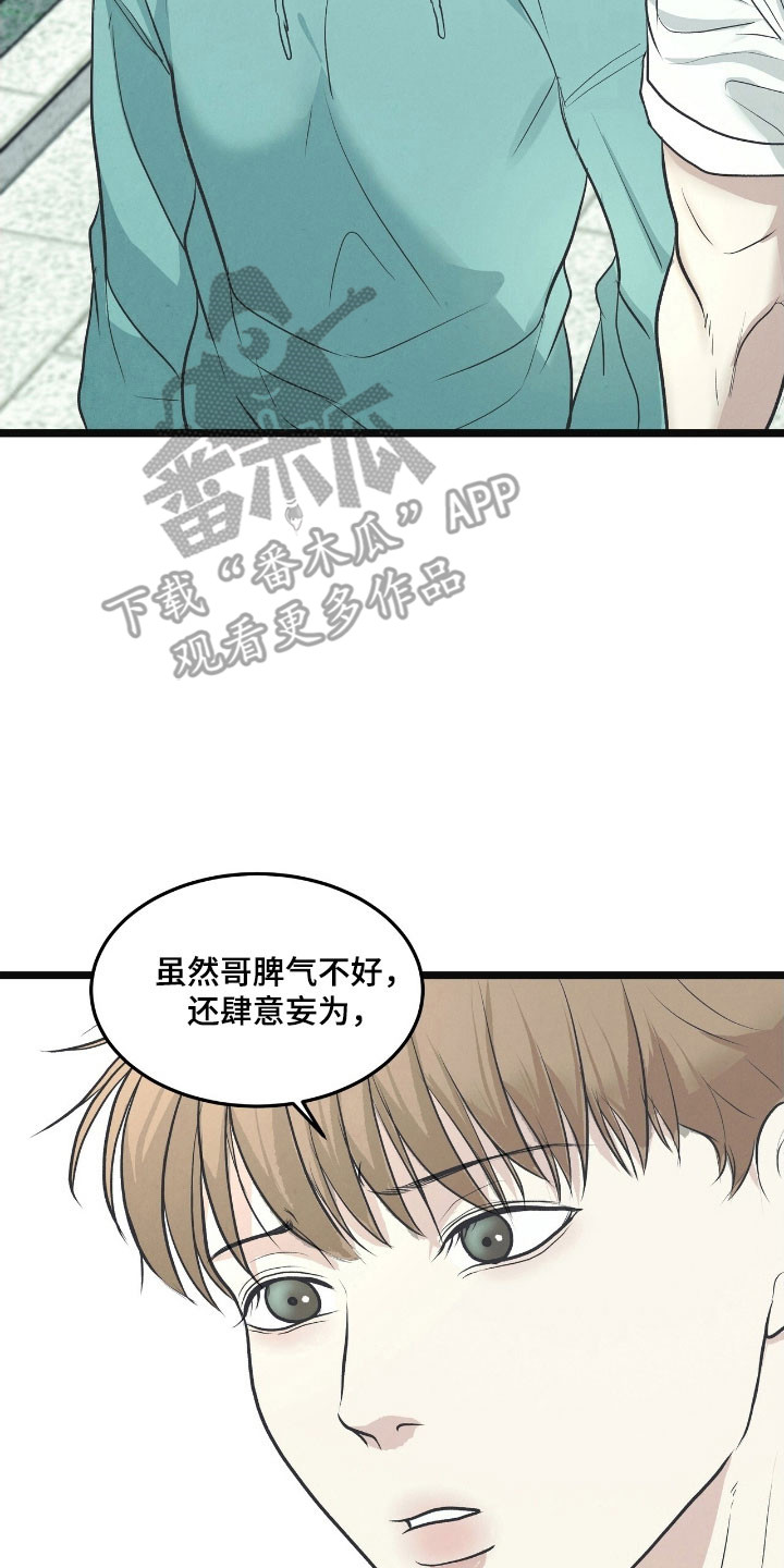 第90话9