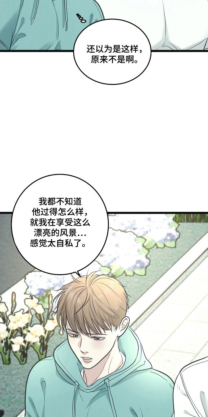 第90话8