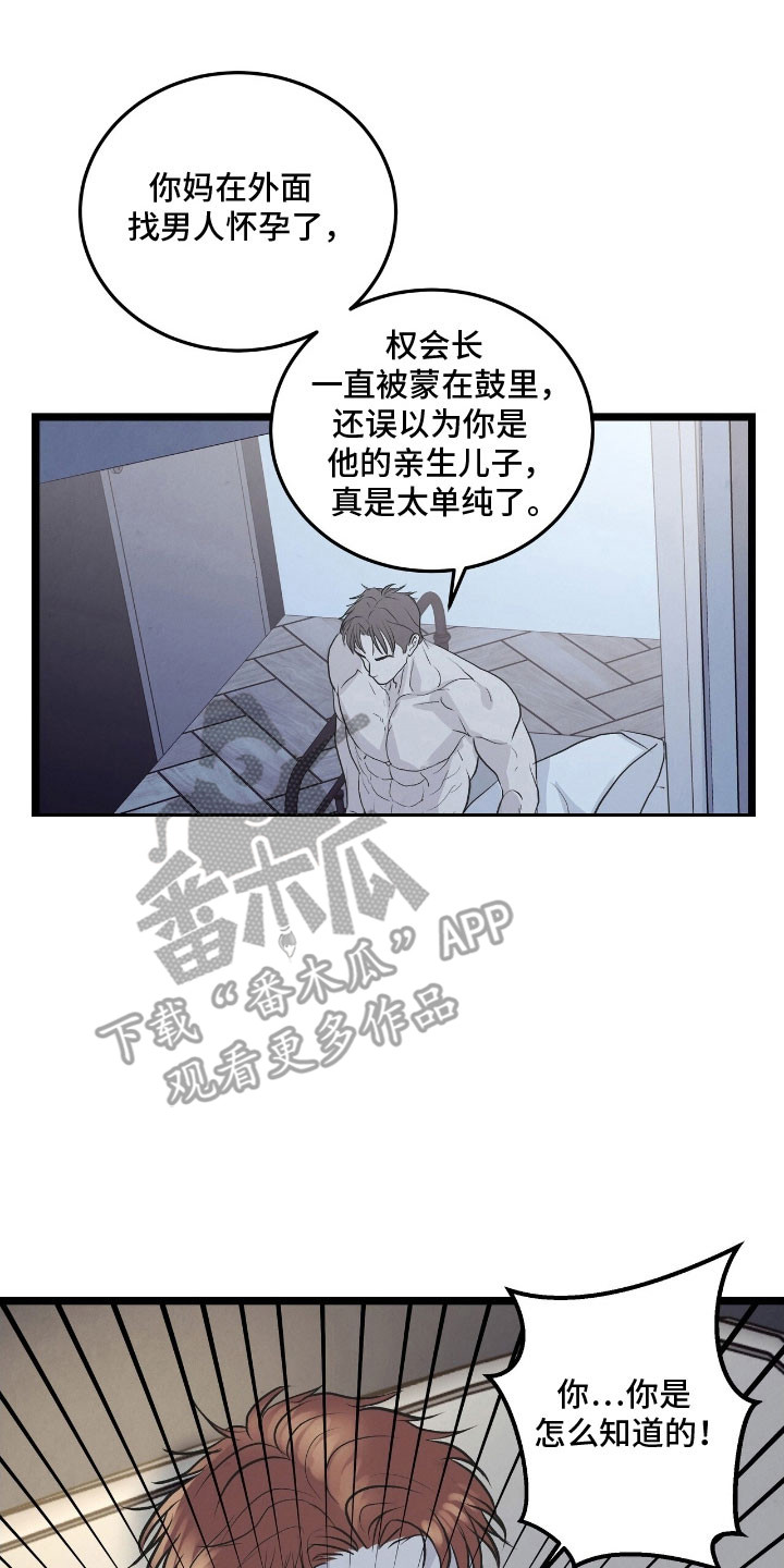 第89话6