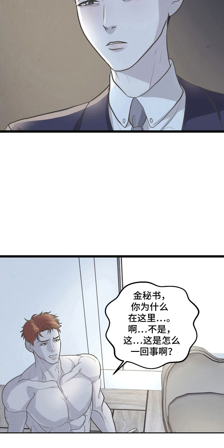 第89话20