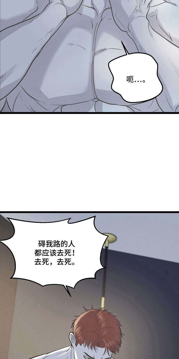 第89话10