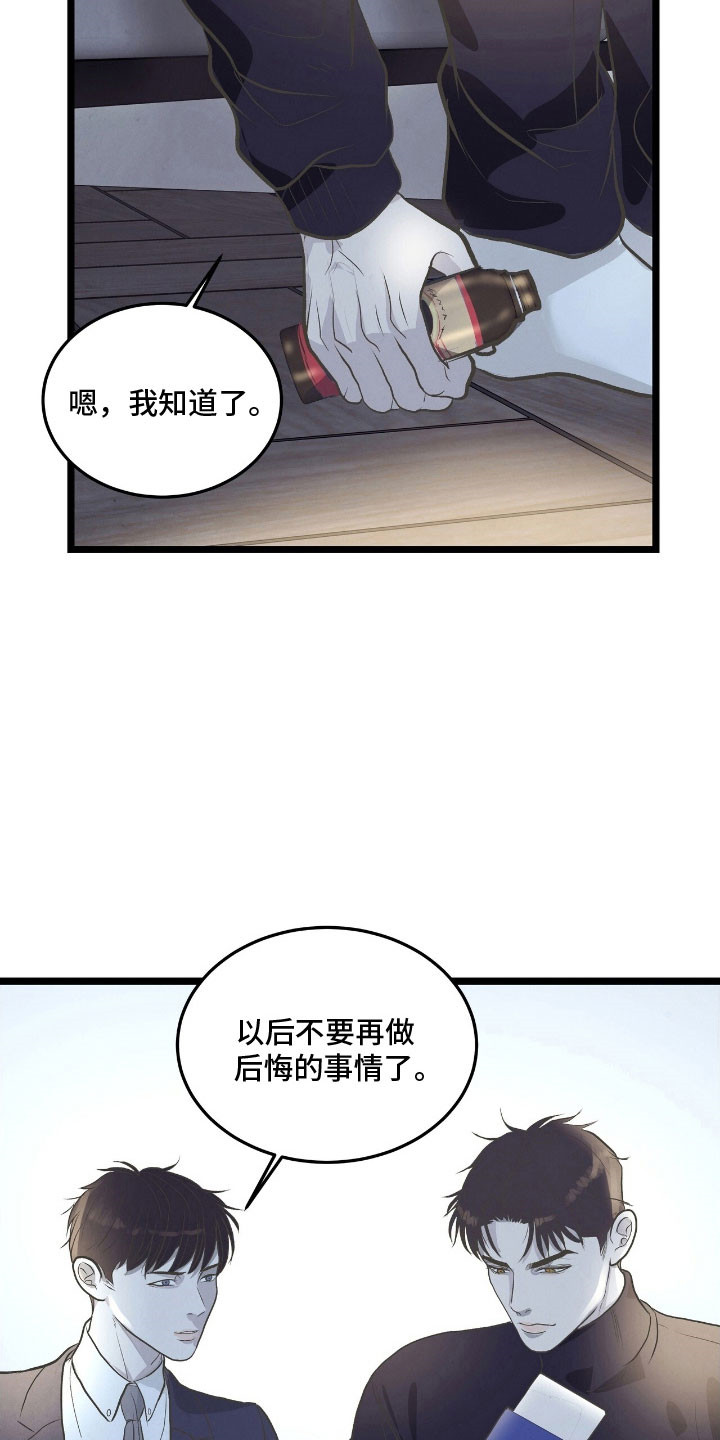 第89话26