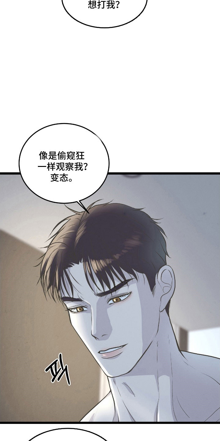 第89话2