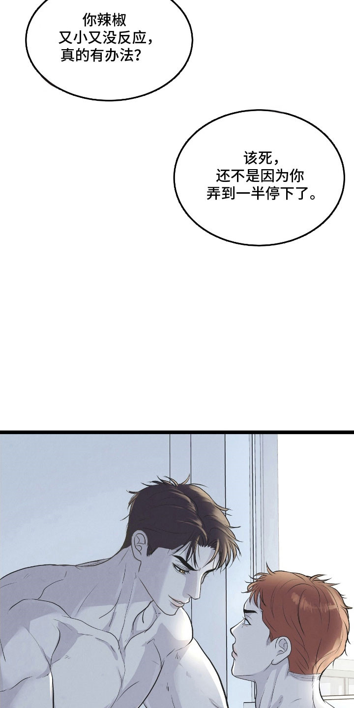 第89话3