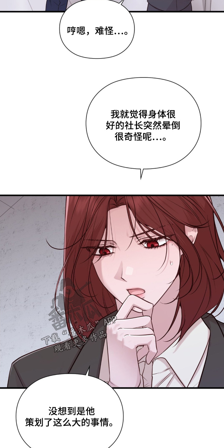 第100话6