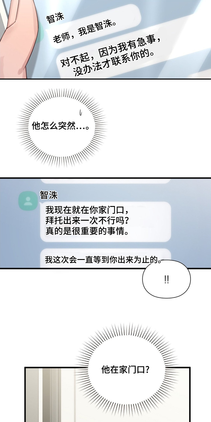 第100话18
