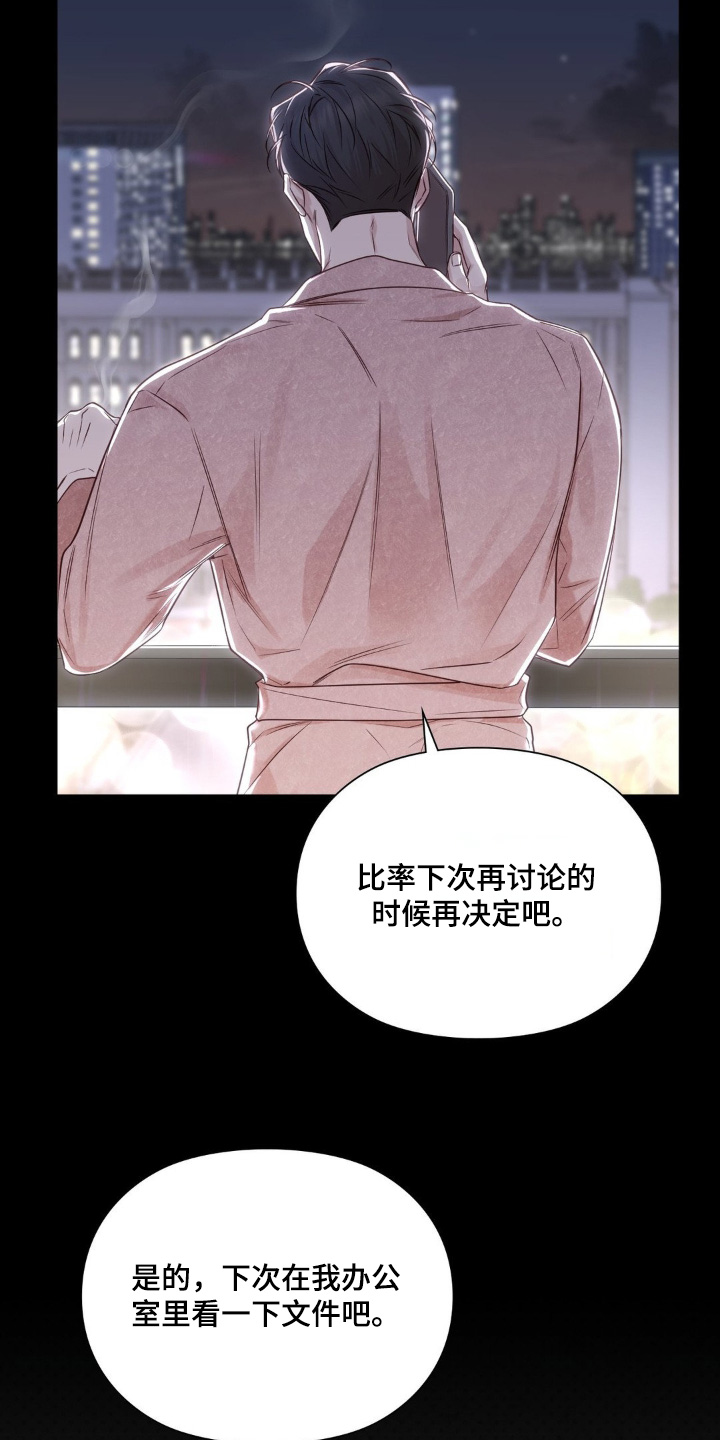 第99话20