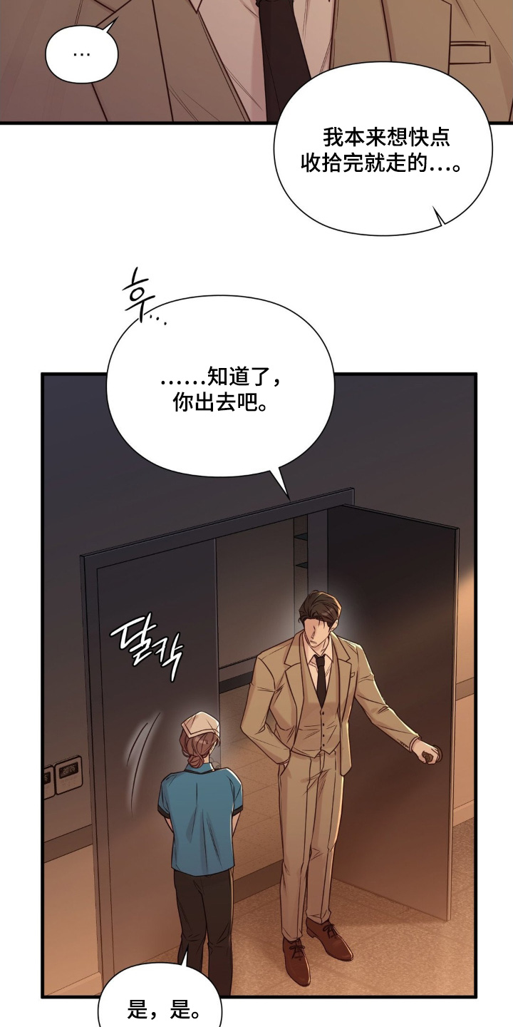 第99话3
