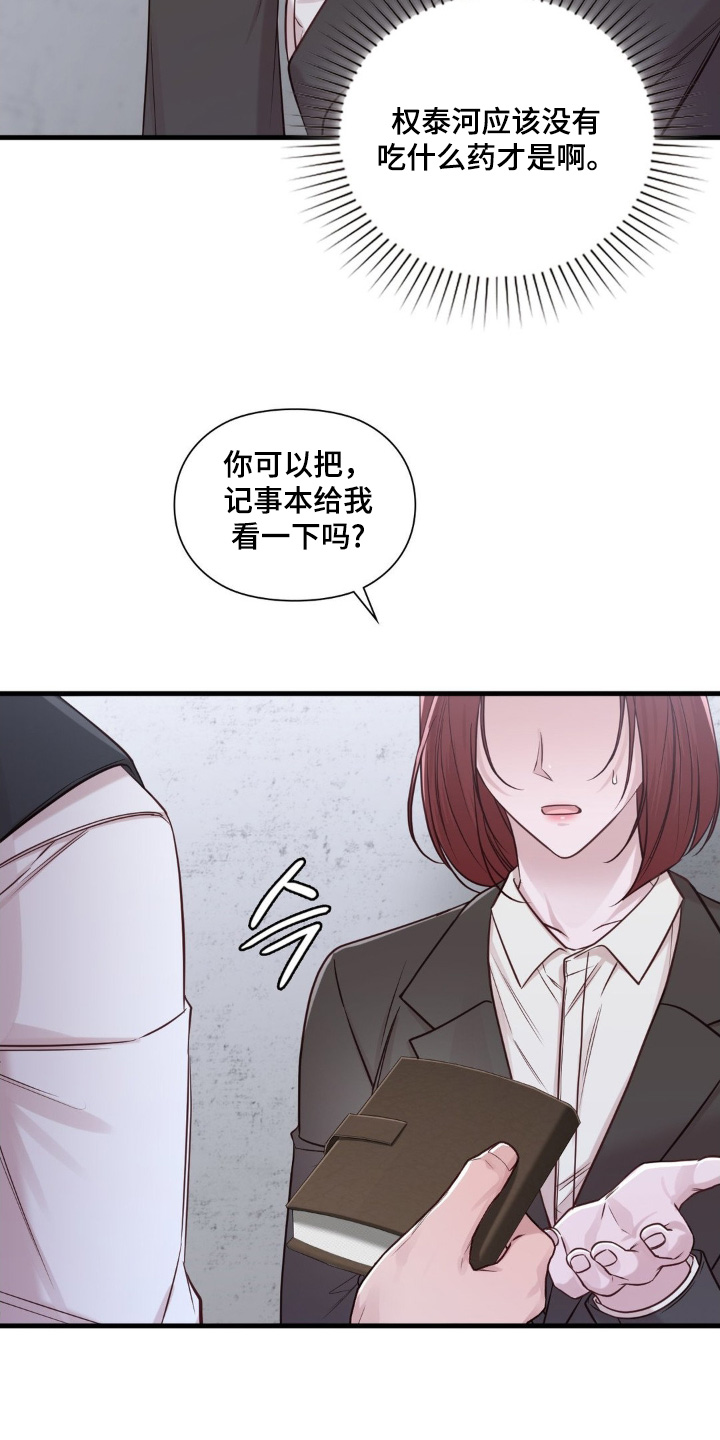 第99话25