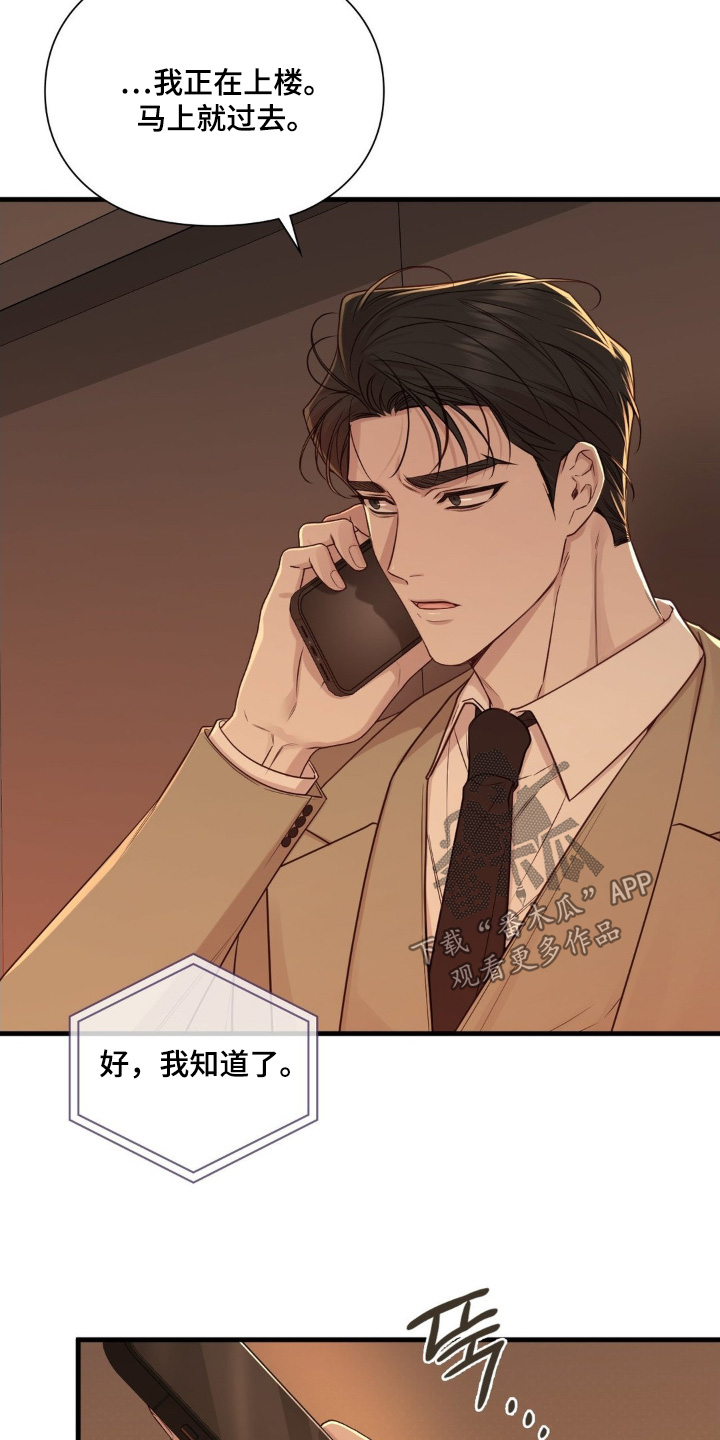 第99话9