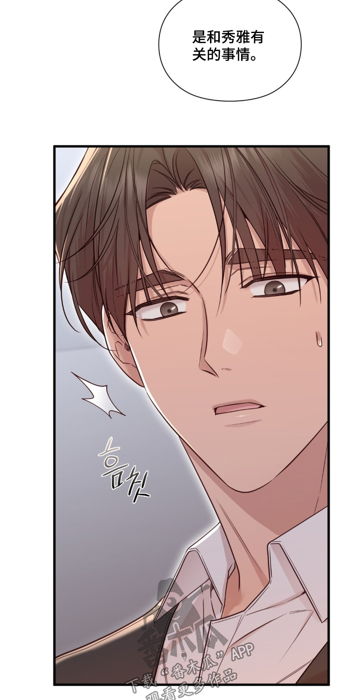 第97话5