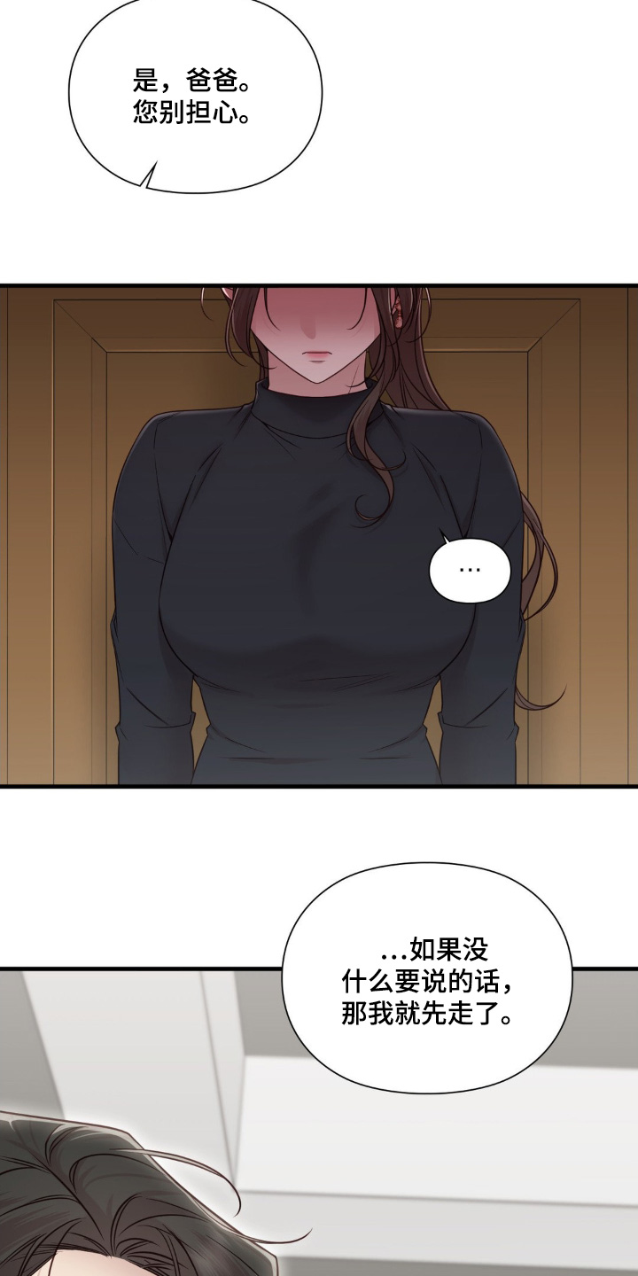 第97话12