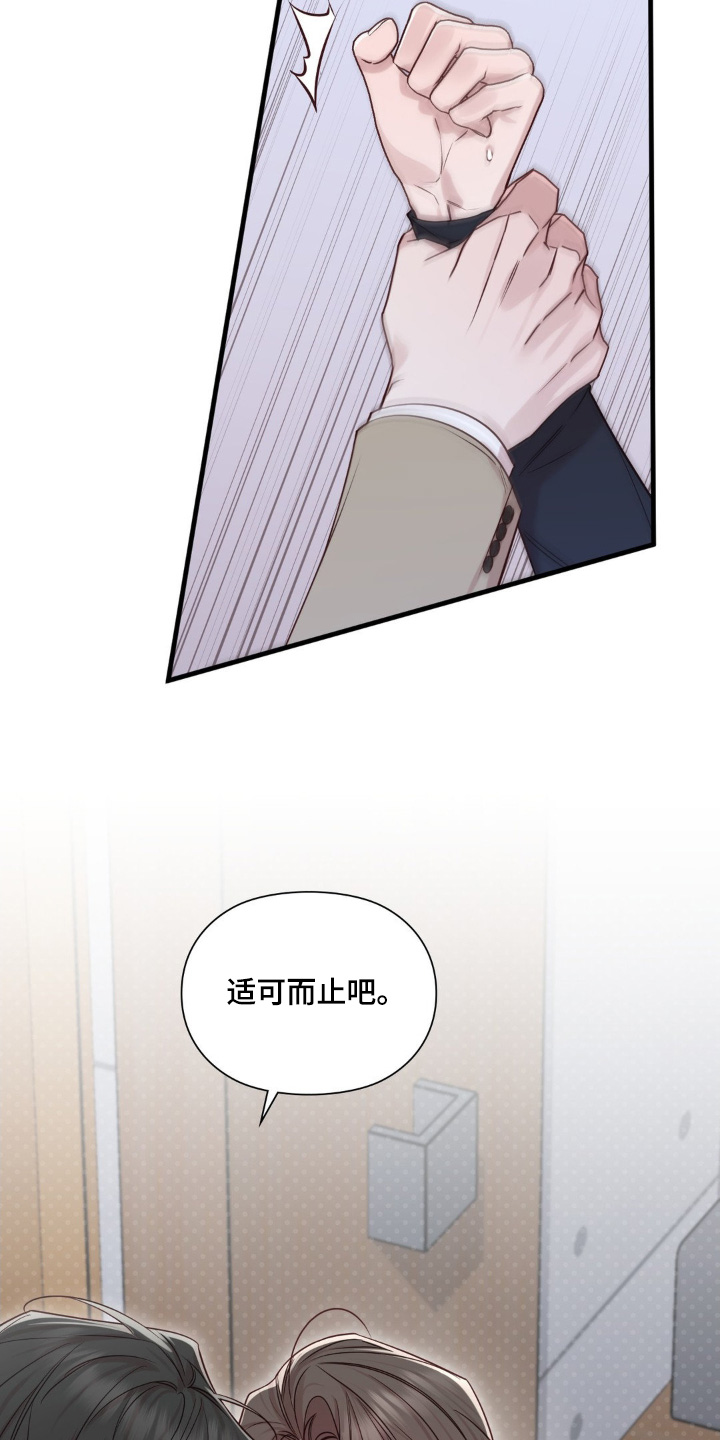 第97话18