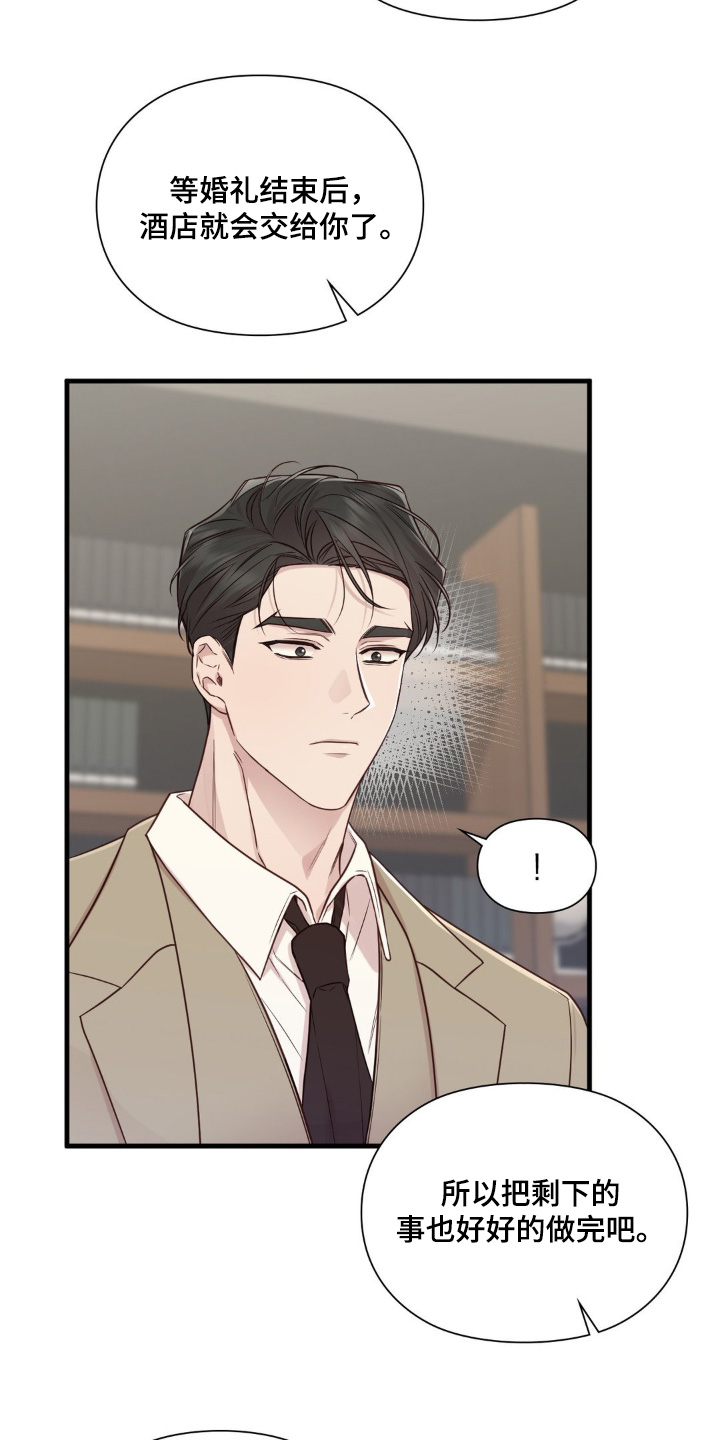 第97话11