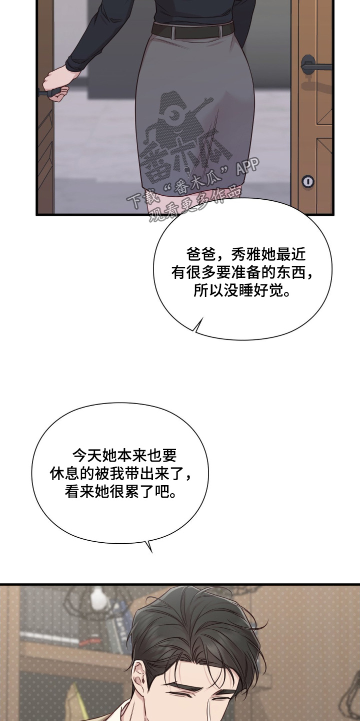 第97话15