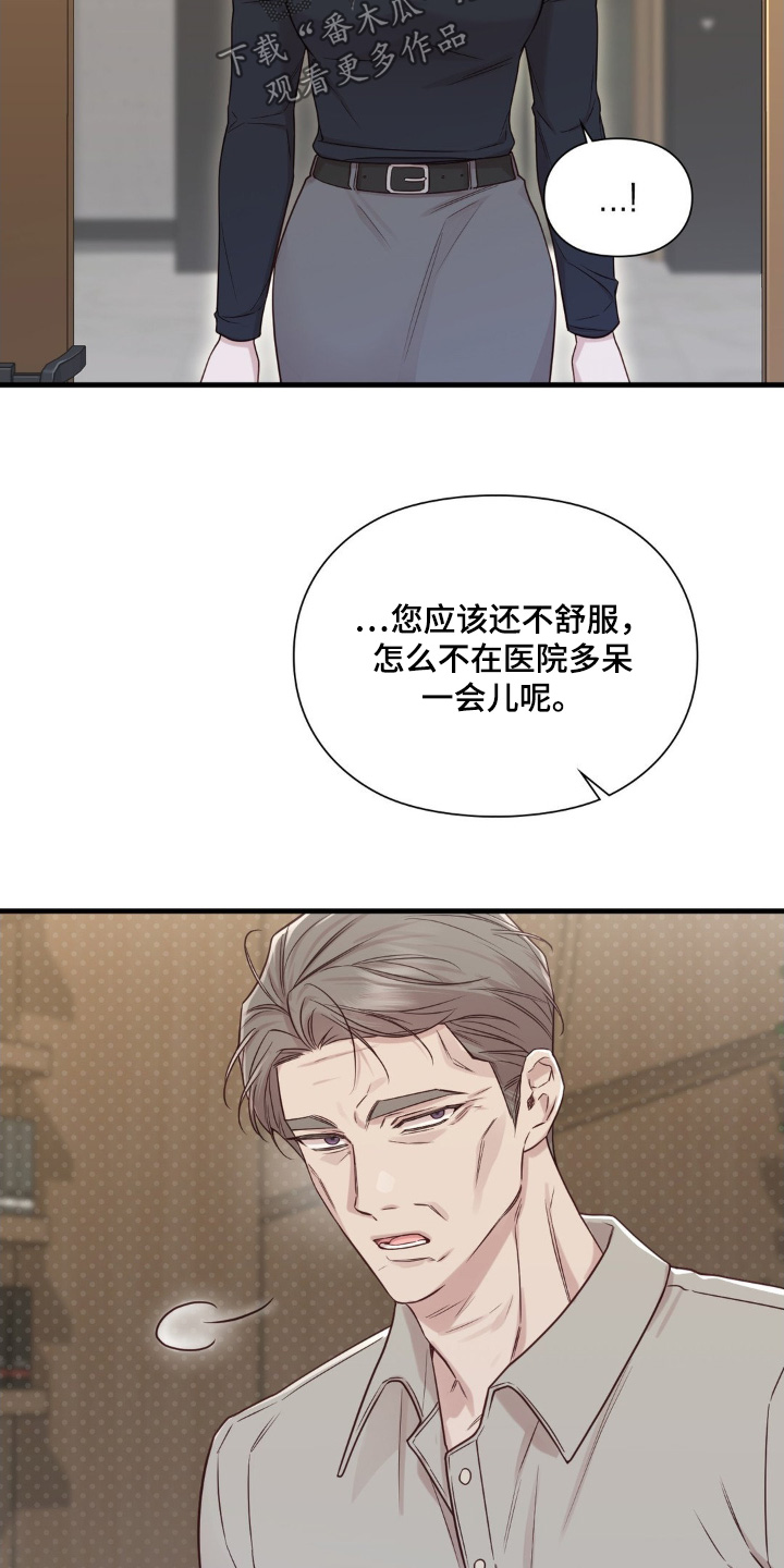 第97话8