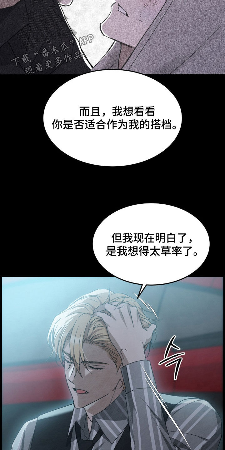 第33话8