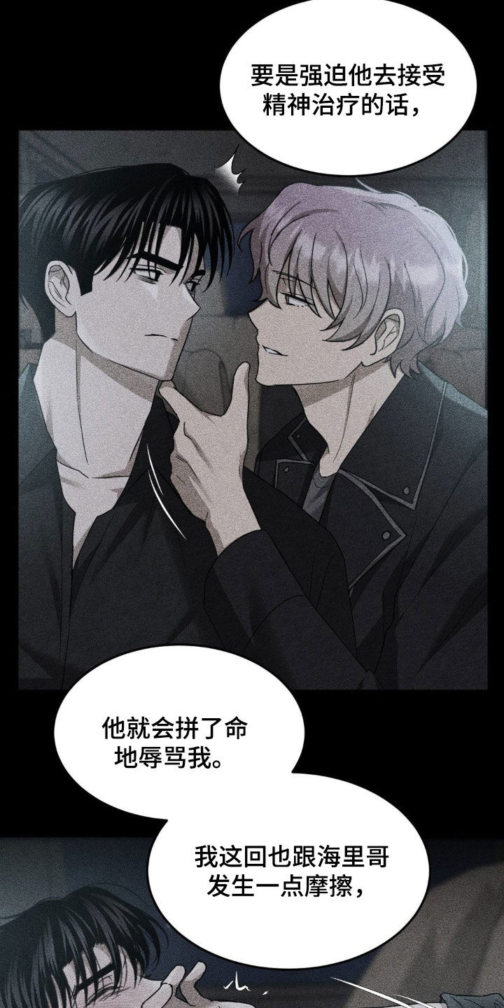 第33话3