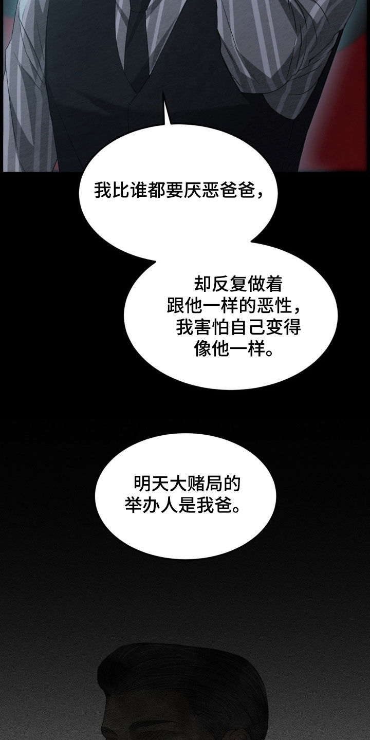 第33话9